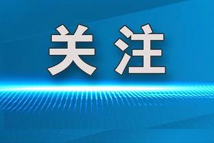 ?️破案！爱德华兹跳球才姗姗来迟 原来是阻力训练忘了时间