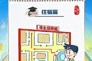 新利体育实时情况截图4