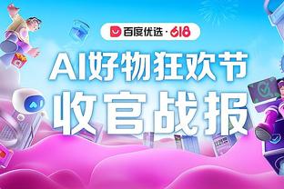 老当益壮！吉鲁本赛季10球6助，进球、助攻皆为米兰队内最多